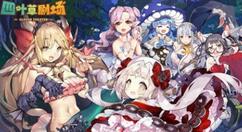 四叶草剧场百鬼夜行杏任务怎么触发？四叶草剧场百鬼夜行杏任务触发攻略