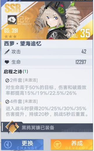 幻塔紫意志培養收益怎么樣？幻塔紫意志培養收益攻略截圖