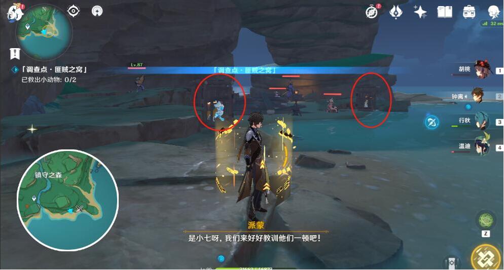 原神遁地之藏小动物在哪里？原神遁地之藏小动物位置介绍