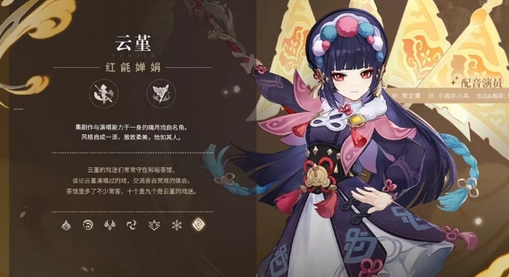 原神2.4復(fù)刻角色有哪些?原神2.4復(fù)刻角色預(yù)測(cè)一覽截圖