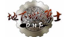 DNF2022元旦活动怎么玩？DNF2022元旦活动玩法攻略