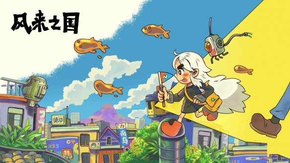 《风来之国》开启冬季特卖促销 2022年1月6日前九折