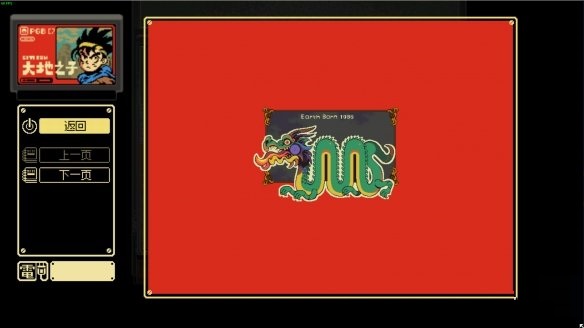《风来之国》开启冬季特卖促销 2022年1月6日前九折