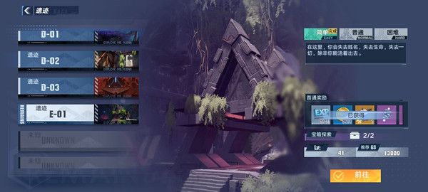 幻塔E01遺跡副本怎么過?幻塔E01遺跡副本通關(guān)打法攻略