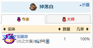 泰拉瑞亞如何獲得翱翔徽章?泰拉瑞亞翱翔徽章獲得方法截圖