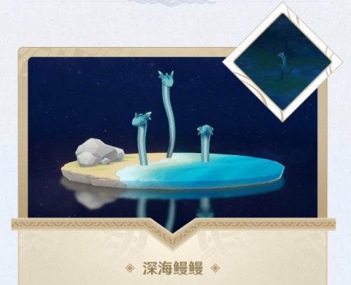 原神渊下宫全新生物有哪些?原神渊下宫全新生物一览截图