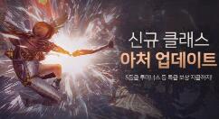 角色扮演游戏《ELYON》推出全新职业“弓箭手”