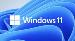 Windows 11 2022版预计明年10月份推送
