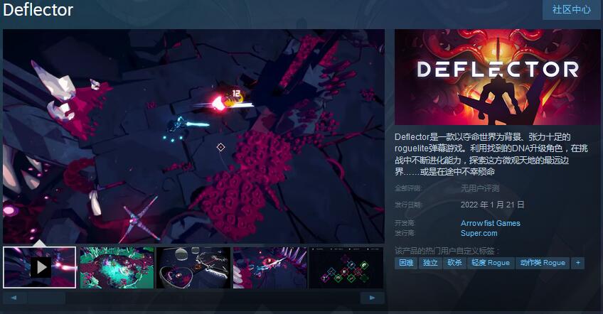 Roguelite动作冒险游戏《反射者》试玩Demo上线Steam 2022年1月21日发售