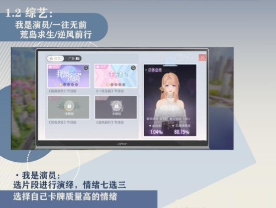 絕對演繹荒島求生怎么玩？絕對演繹荒島求生通關攻略截圖