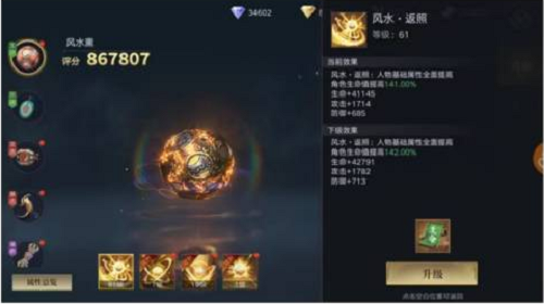 新盗墓笔记奇物风水熏怎么加点?新盗墓笔记奇物风水熏加点攻略