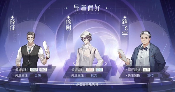絕對演繹通告我是演員怎么通關?絕對演繹通告我是演員通關攻略截圖