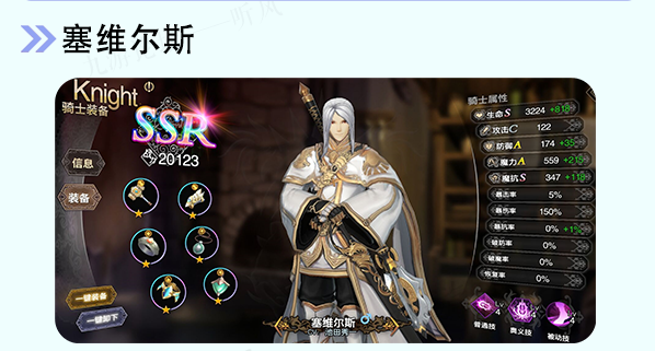 苍之骑士团2塞维尔斯天赋如何加点？苍之骑士团2塞维尔斯天赋加点推荐