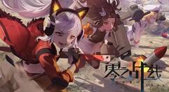 零之战线卡辛约会地点在什么地方？零之战线卡辛约会地点一览