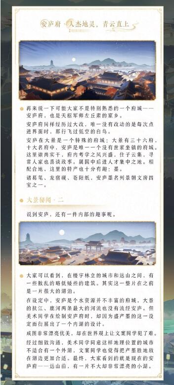 花亦山心之月男女剧情有什么不同？花亦山心之月男女剧情详解