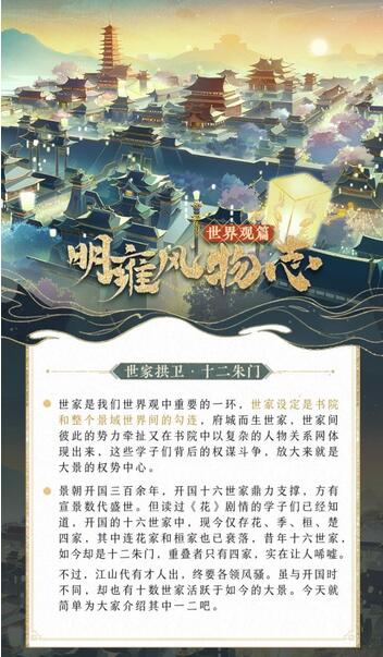 花亦山心之月男女剧情有什么不同？花亦山心之月男女剧情详解