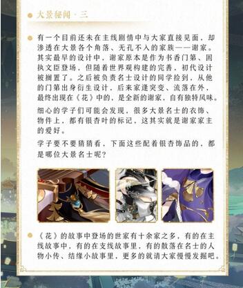 花亦山心之月男女剧情有什么不同？花亦山心之月男女剧情详解