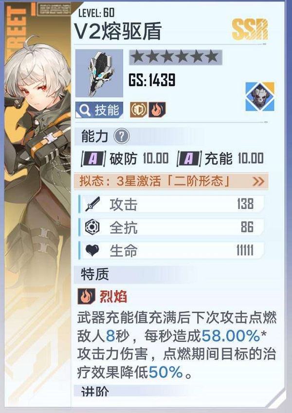 幻塔肉盾T位武器怎么選？幻塔肉盾T位武器選擇攻略截圖