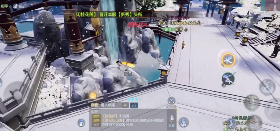 剑侠世界3高台栈索在哪里？剑侠世界3高台栈索位置介绍