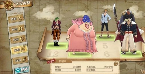 航海王燃烧意志英雄戈普阵容怎么搭配？航海王燃烧意志英雄戈普阵容搭配推荐