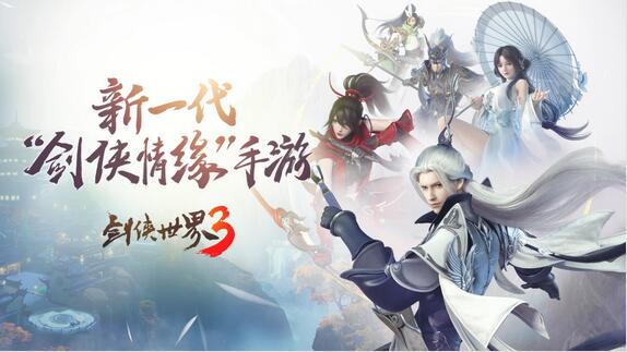 剑侠世界3是什么类型的游戏?剑侠世界3游戏类型介绍