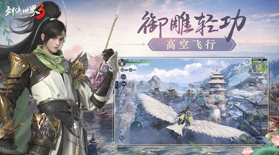 剑侠世界3是什么类型的游戏？剑侠世界3游戏类型介绍