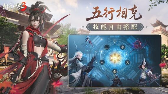 剑侠世界3是什么类型的游戏？剑侠世界3游戏类型介绍