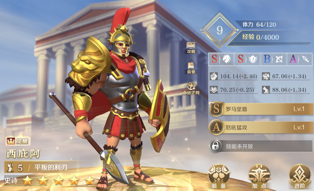 文明與征服羅馬陣營玩法是什么？文明與征服羅馬陣營玩法攻略截圖