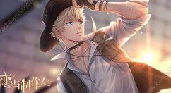 恋与制作人倾此一生系列婚纱什么时候上线？恋与制作人倾此一生系列婚纱上线时间介绍