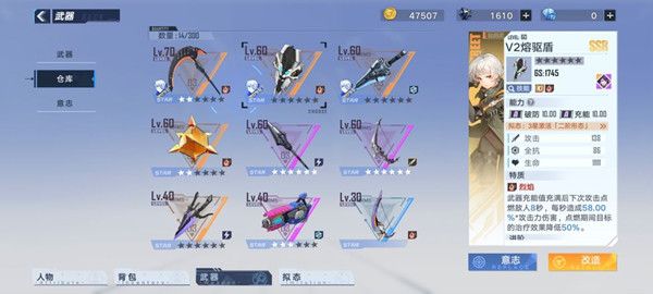 幻塔自選ssr選什么武器好？幻塔自選ssr選擇建議截圖