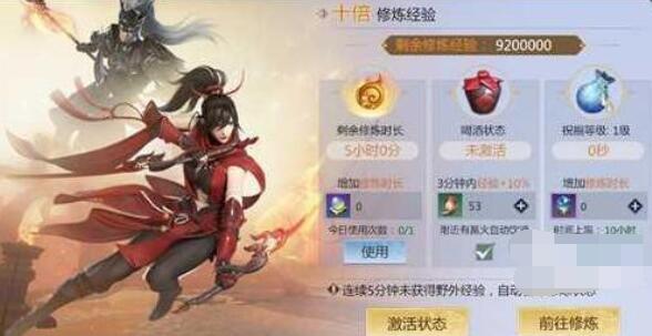 劍俠世界3掛機最高收益如何獲取？劍俠世界3掛機最高收益獲取方法