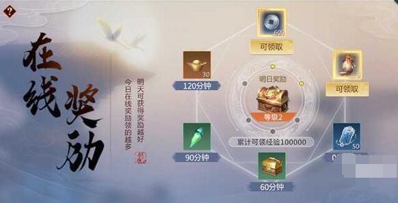 劍俠世界3掛機最高收益如何獲取？劍俠世界3掛機最高收益獲取方法截圖