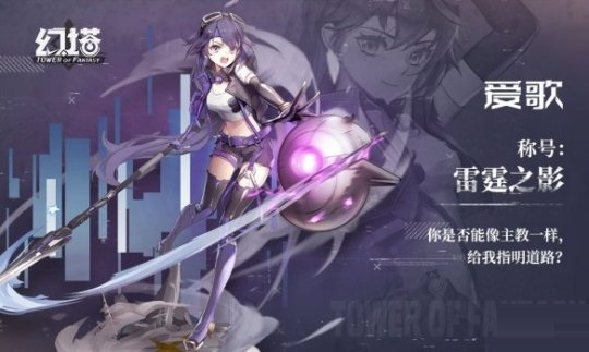 幻塔怎么改名?幻塔改名方法介紹截圖