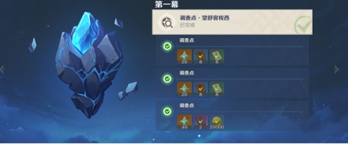 原神導能原盤跋尾一階段怎么玩？原神導能原盤跋尾一階段玩法攻略截圖