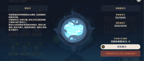 原神導能原盤跋尾一階段怎么玩？原神導能原盤跋尾一階段玩法攻略截圖