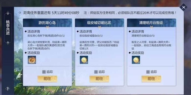 劍俠世界3出師條件是什么？劍俠世界3出師獎勵一覽截圖