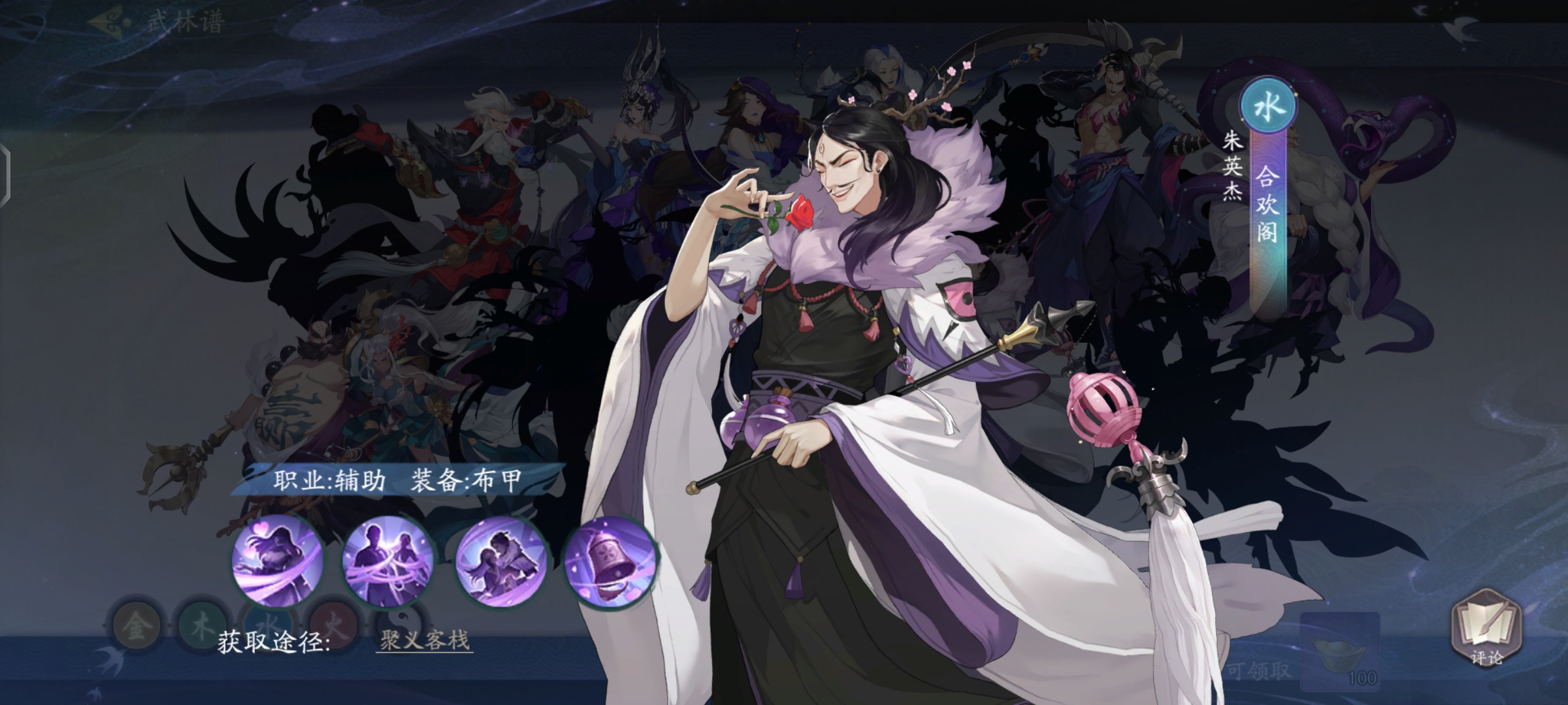 武林闲侠合欢阁阵容怎么搭配？武林闲侠合欢阁阵容搭配推荐