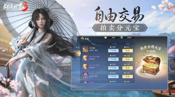 剑侠世界3怎么玩？剑侠世界3特色玩法介绍