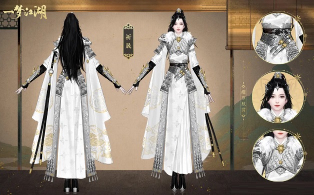 一夢江湖祈晟時裝怎么樣?一夢江湖祈晟時裝介紹截圖