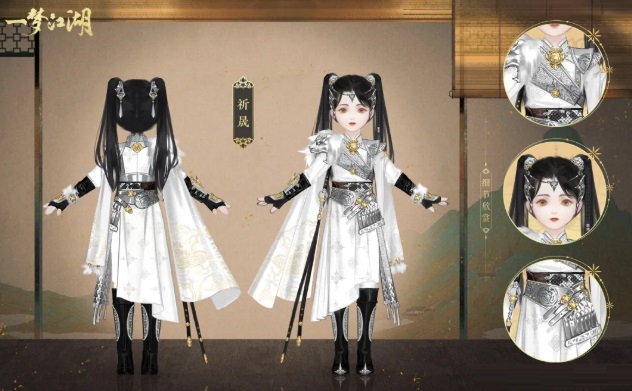 一夢江湖祈晟時裝怎么樣?一夢江湖祈晟時裝介紹截圖