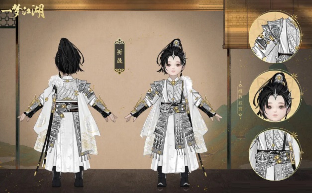 一夢江湖祈晟時裝怎么樣?一夢江湖祈晟時裝介紹截圖