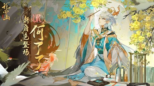 花亦山心之月景域寻宝如何玩？花亦山心之月景域寻宝玩法攻略