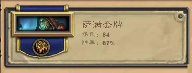 炉石传说奥特兰克版本狂野冰萨怎么玩?炉石传说奥特兰克狂野冰萨玩法介绍