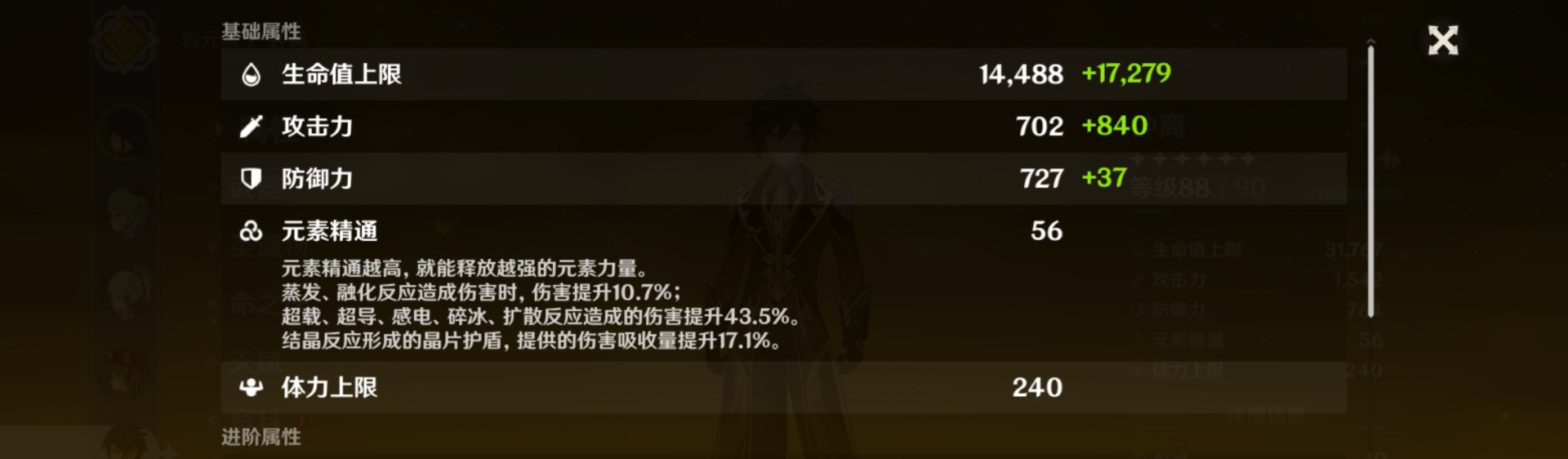 原神食物料理加成怎么计算？原神食物料理加成计算方法