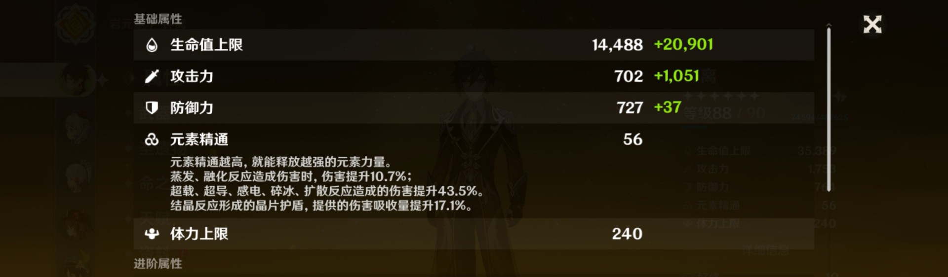 原神食物料理加成怎么计算？原神食物料理加成计算方法