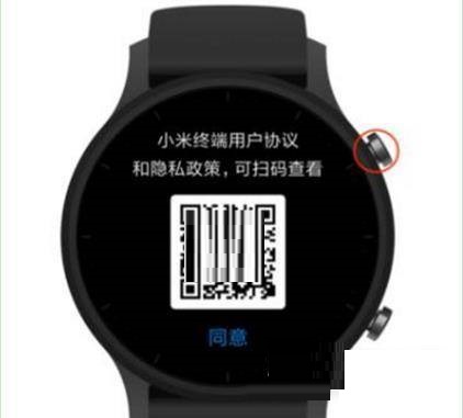 小米WatchS1能不能连接苹果手机?小米WatchS1连接苹果手机介绍截图