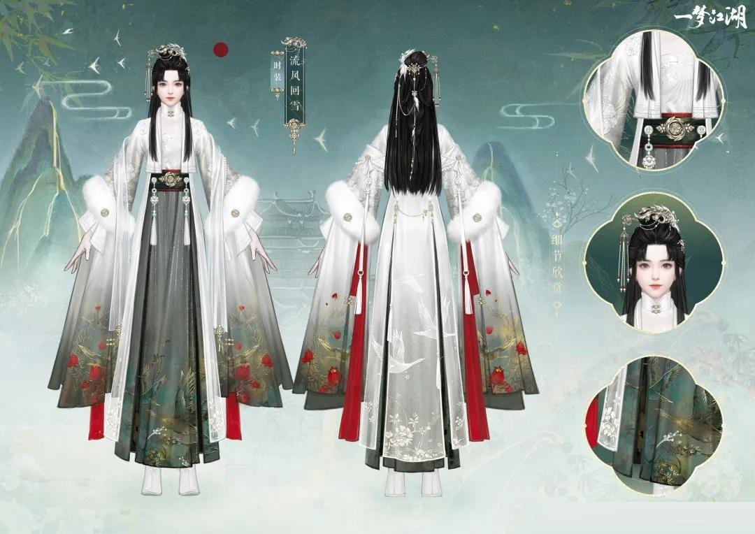 一梦江湖流风回雪时装怎么样?一梦江湖流风回雪时装介绍