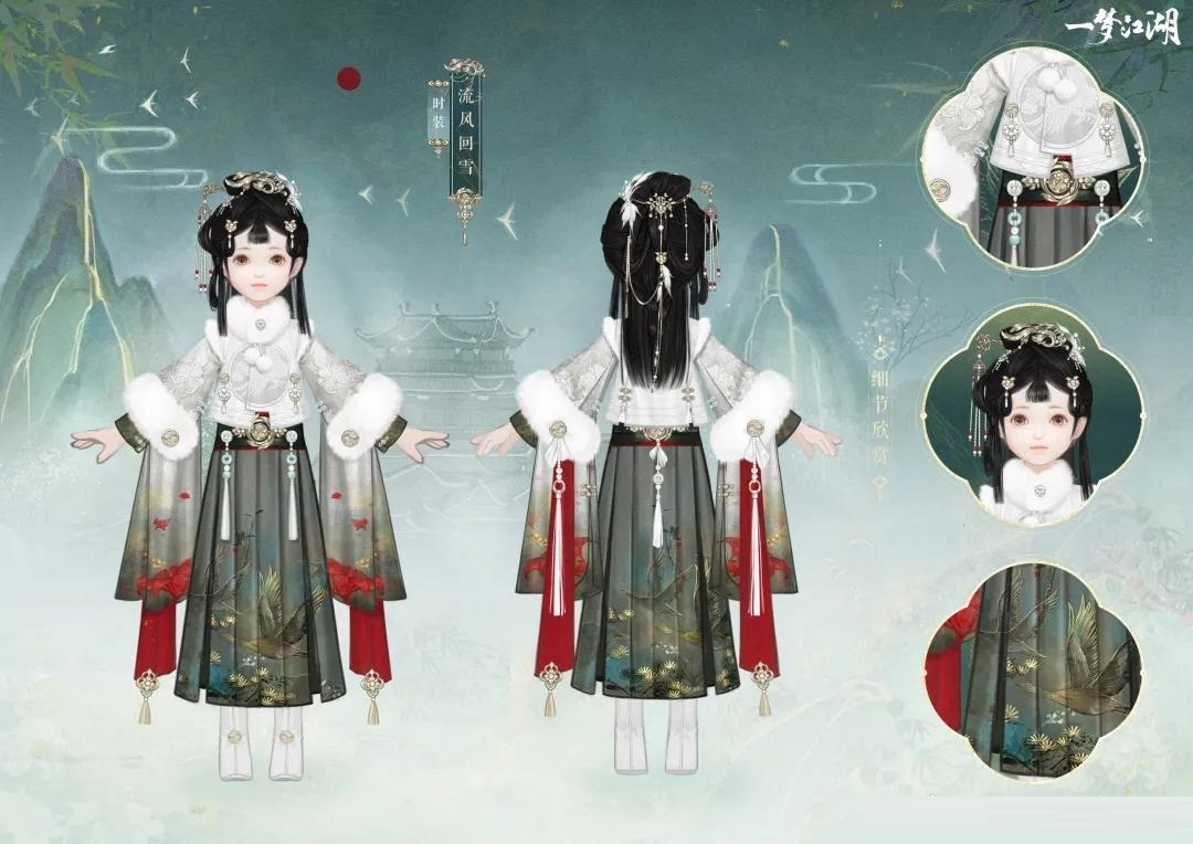 一梦江湖流风回雪时装怎么样?一梦江湖流风回雪时装介绍