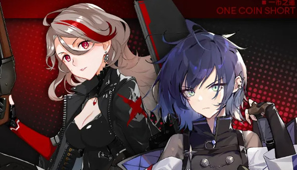 少女前线一币之遥怎么玩？少女前线一币之遥玩法攻略