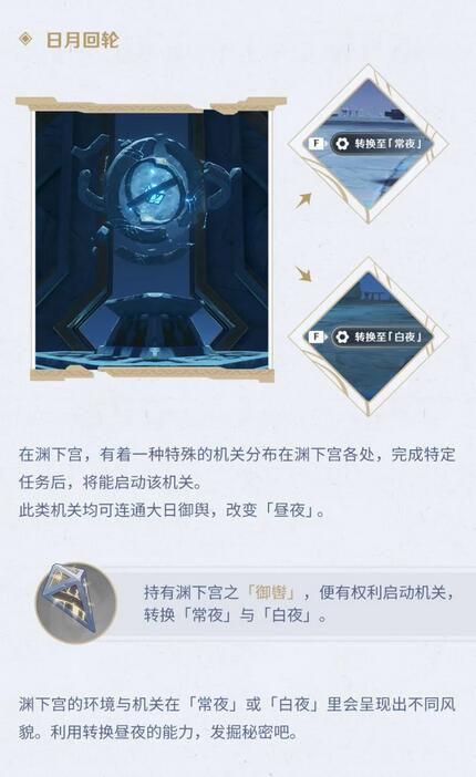 原神稻妻手帳淵下宮篇001期玩法是什么？原神稻妻手帳淵下宮篇001期玩法攻略截圖